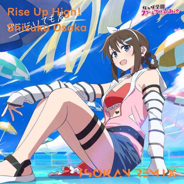 Rise Up High! (ISOKAN Remix) | 桜坂しずく (CV.前田佳織里) | ISOKAN