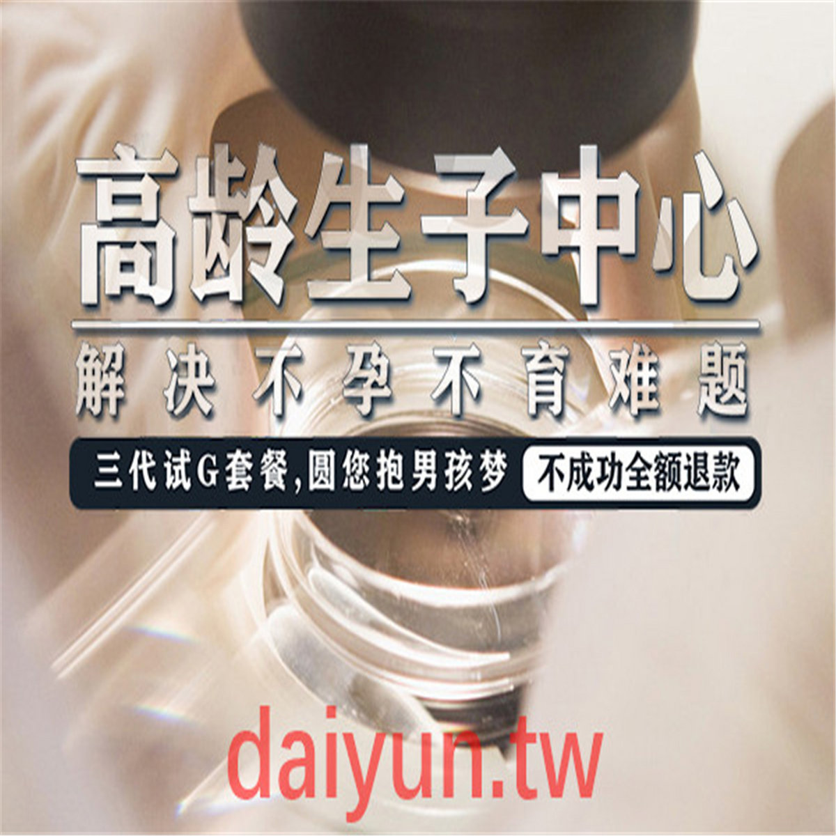 美国加州生殖中心FSAC:意大利试管代孕的价格成功率和便利程度.cjTH | B4w9jsYzIL