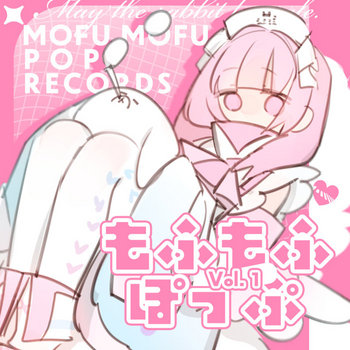 Album artwork for もふもふぽっぷ Vol.1