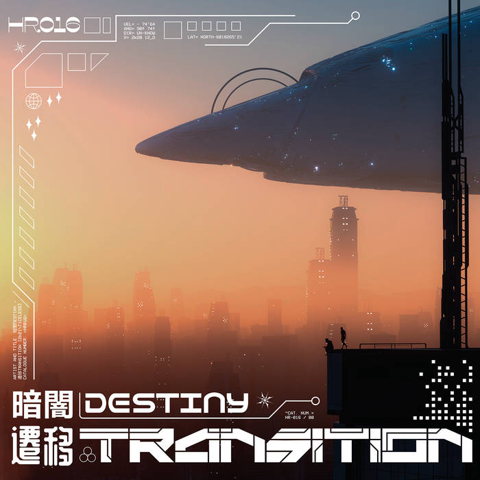 遷移TRANSITION | 暗闇DESTINY | Hiraeth Records