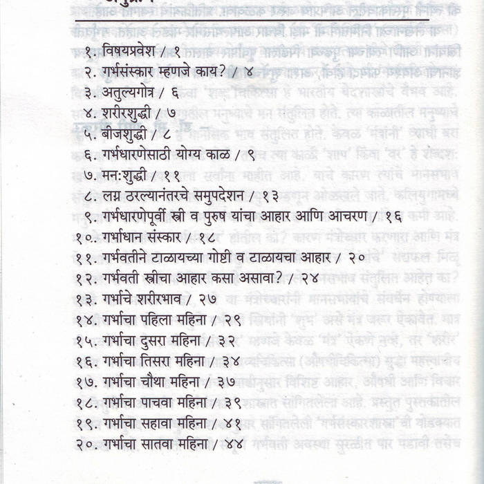 Garbh Sanskar Pdf In Hindi Garbh Sanskar Pdf In Hindi