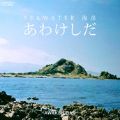 Awakshidar - Seawater 海彦 (2024)