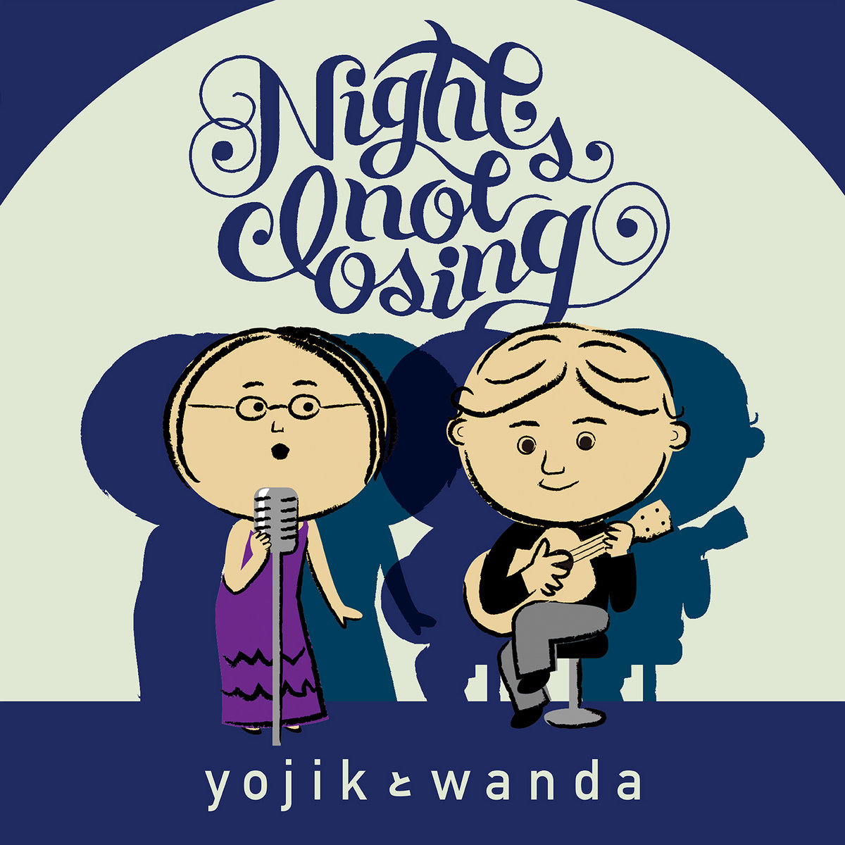 夜は終わらない Night S Not Closing Yojikとwanda