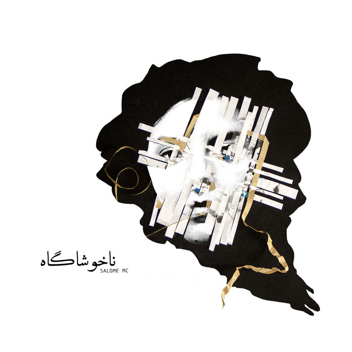 طرح جلد Excerpts From Unhappy Consciousness