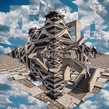ロック喫茶ナバロ | V.A | Antenna528