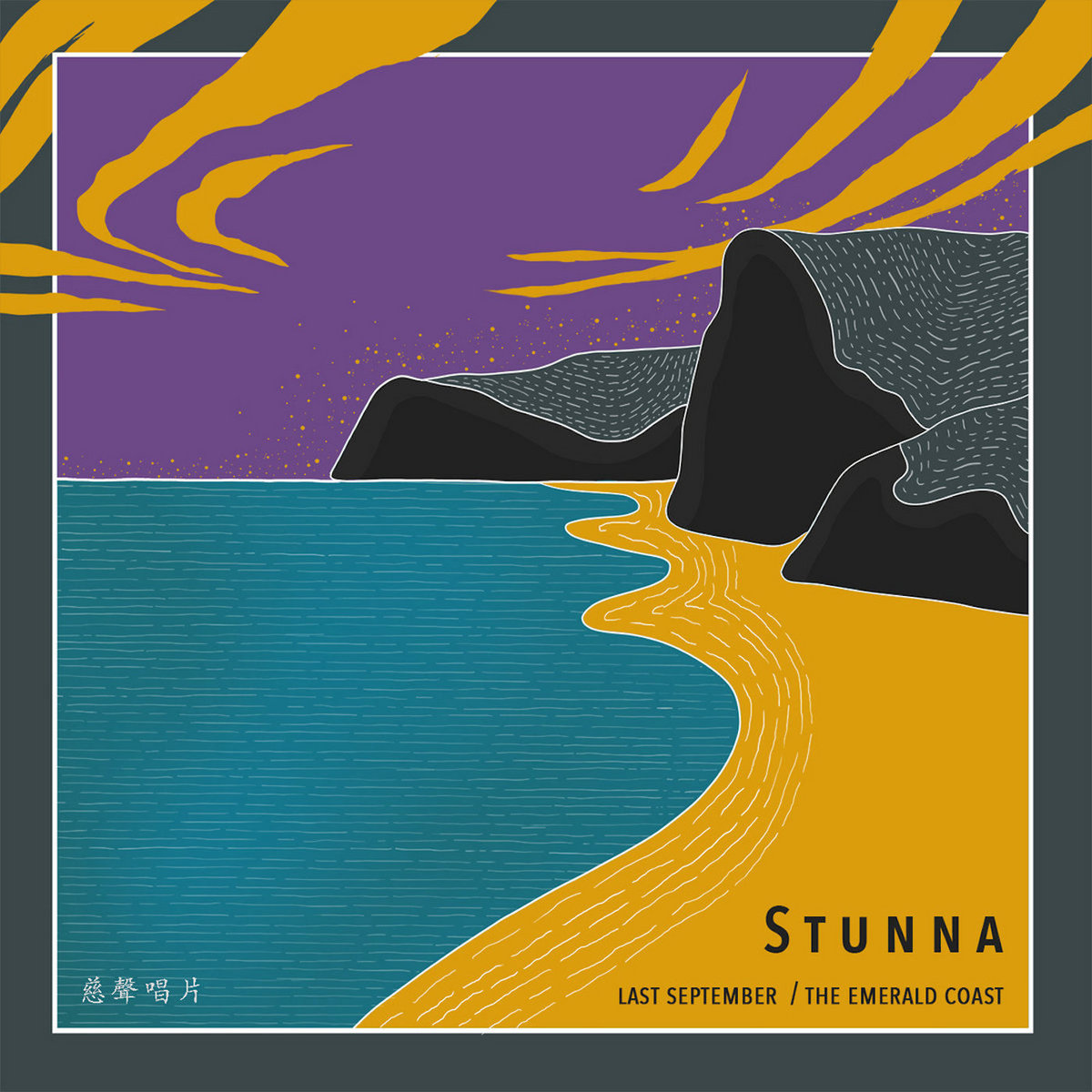 STUNNA - LAST SEPTEMBER / THE EMERALD COAST