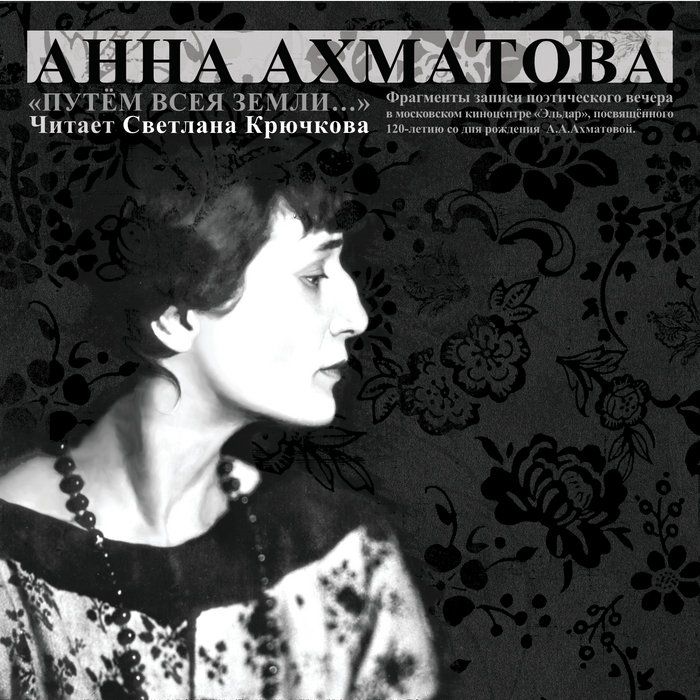 творческий путь анны ахматовой. начала творчества ахматовой. путь ахматовой. путь ахматовой. путь ахматовой.