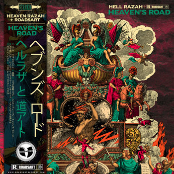 新品CD Hell Razah Hell Hop Vol.1 HELL RAZAH - Hell-Hop V.1 - Amazon.com Music