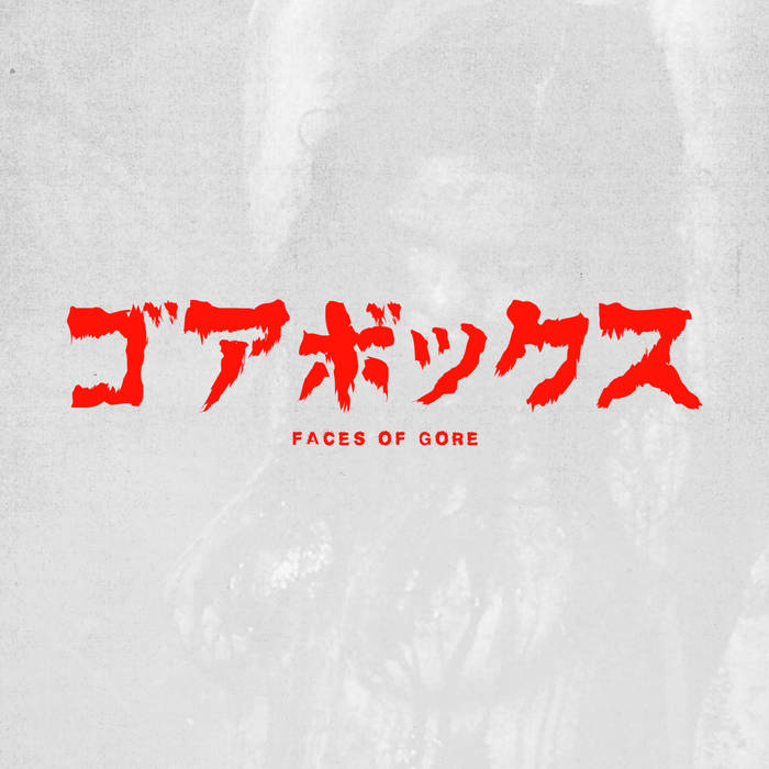 ゴアボックス 〈GOREBOX〉 | FACES OF GORE