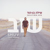 Shuv | Once Again Cover Art
