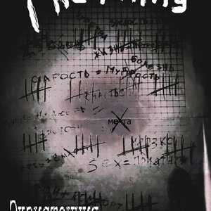 The Thing — Экзистенция