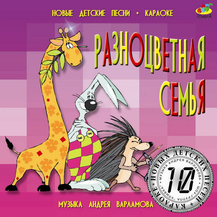Песенка Бабочек (Минус) | Андрей Варламов / Andrey Varlamov