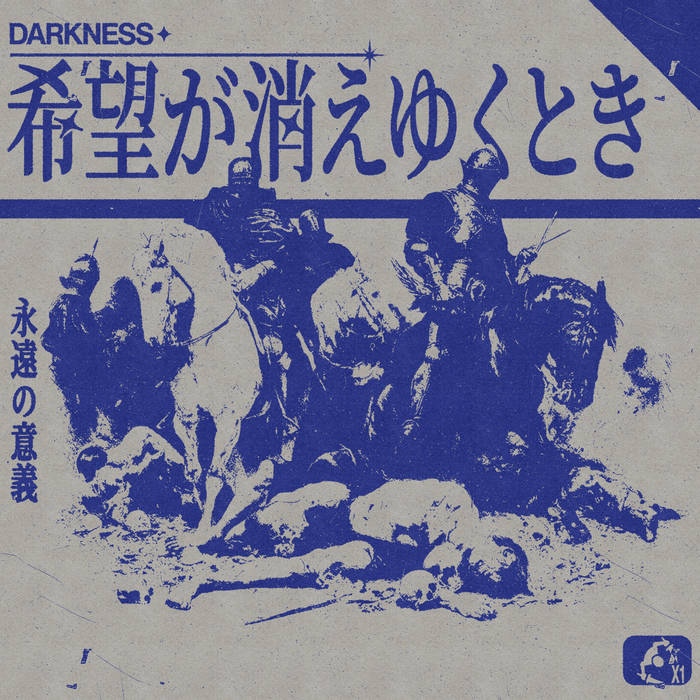 希望が消えゆくとき | DΛRKNΣSS