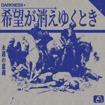 希望が消えゆくとき | DΛRKNΣSS