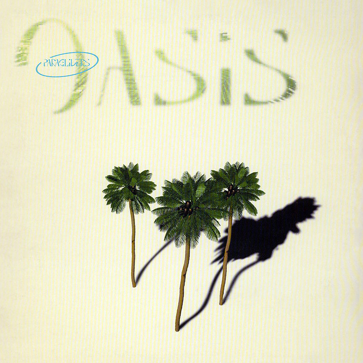 アート・デザイン・音楽 GETTING HIGH: THE ADVENTURE OF OASIS Getting high : the adventures of Oasis : Hewitt, Paolo, 1958