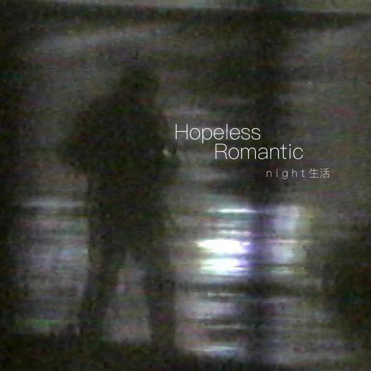 Hopeless Romantic | n i g h t 生活