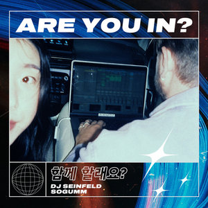 Are You In? cover