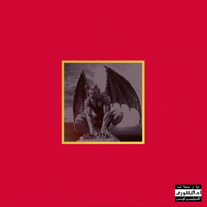 洋楽 HUS KINGPIN - Waves R Us LP Hus Kingpin - Waves R Us (Vinyl LP)