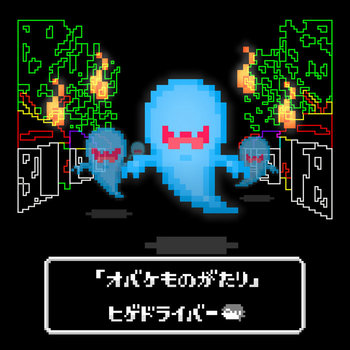 ヒゲドライバー　CD 13枚 Amazon.co.jp: ヒゲドライバー 4UP: ミュージック