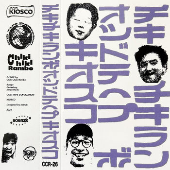Music | ODD TAPE DUPLICATION / LABEL