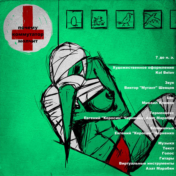 коммутатор молчит. почему коммутатор молчит. коммутатор молчит. коммутатор молчит. почему коммутатор молчит логотип.