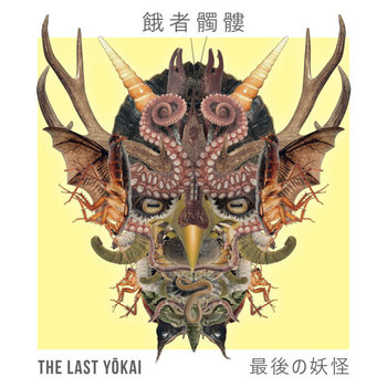Music | Gashadokuro / 餓者髑髏