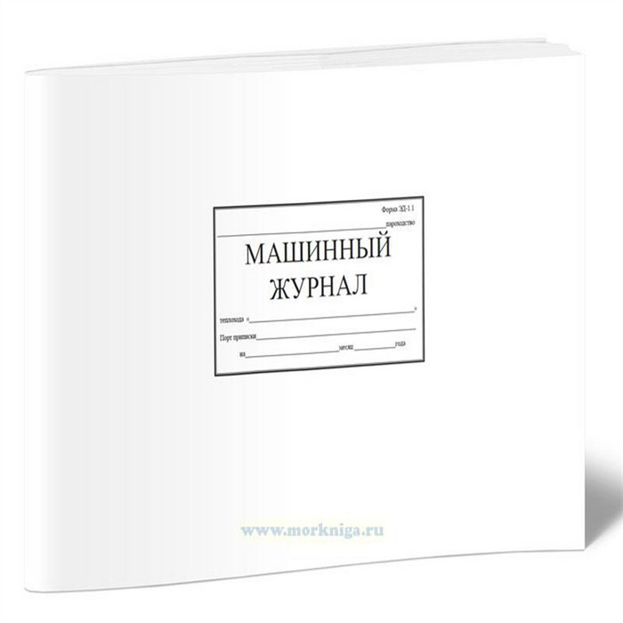 машинный журнал скачать | машинный журнал скачать | Аня Леонова