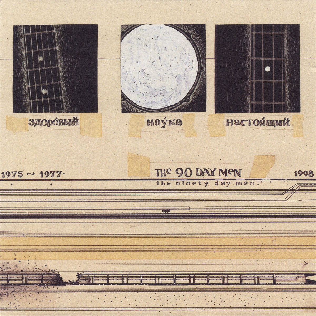 1975-1977-1998 | 90 Day Men