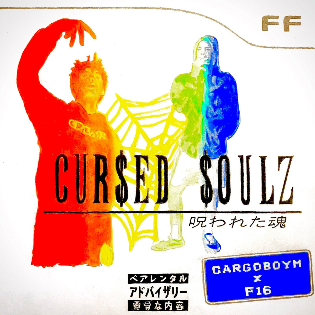 CUR$ED $OULZ Cargoboym cargoboym