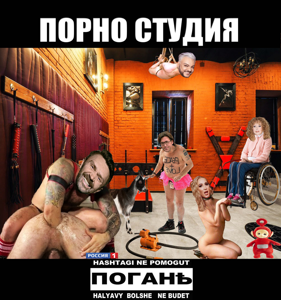 Порно студия | Погань | Destined to suffer