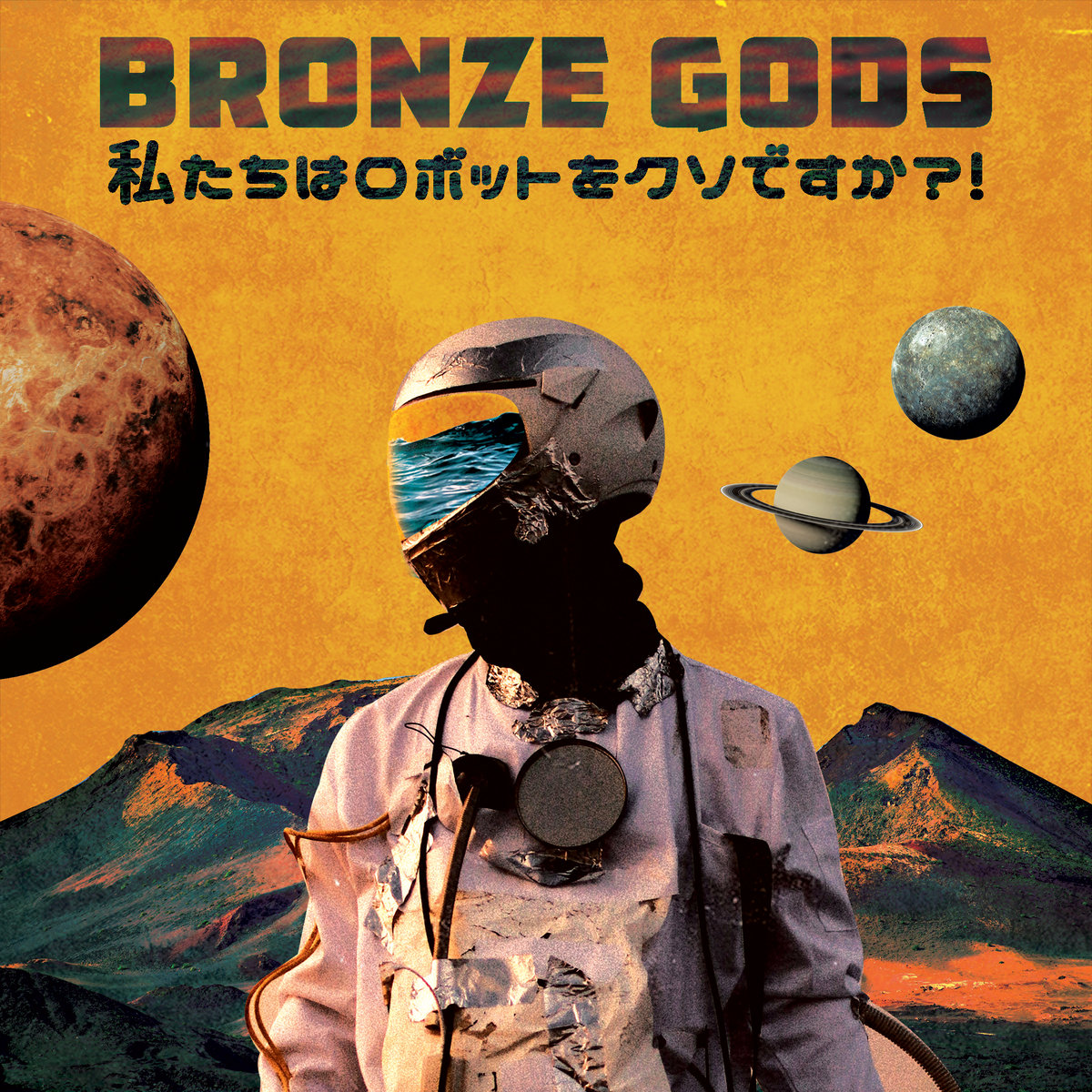 私たちはロボットをクソですか ? ! | Bronze Gods