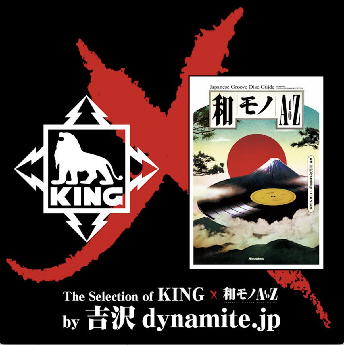 KING Jazz RE​:​Generation Vol​.​1 - Selected by Yusuke Ogawa