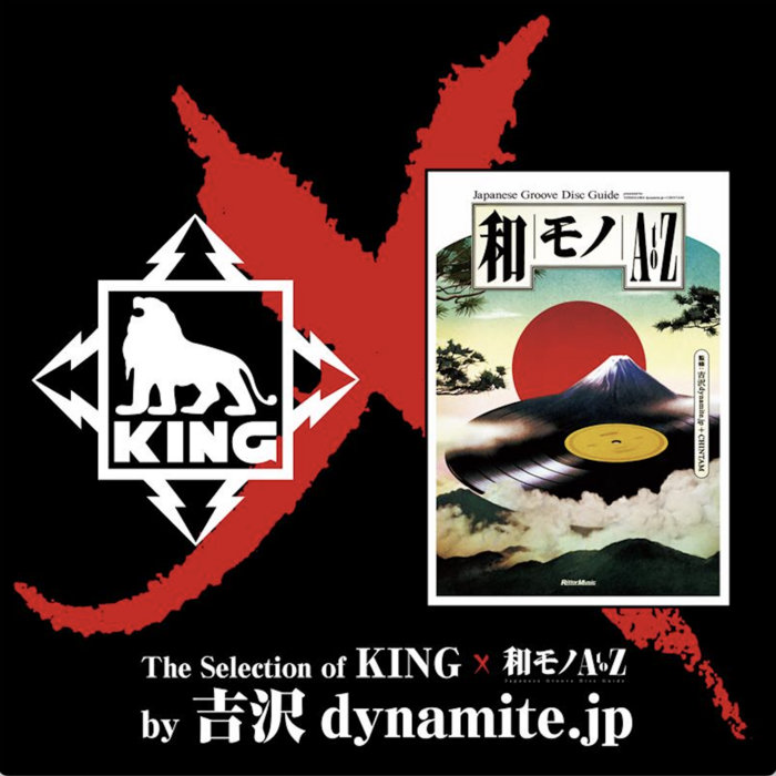 KING x Wamono A to Z by DJ Yoshizawa Dynamite.jp | Various Artists