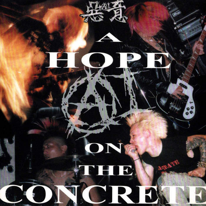 A Hope On The Concrete | 惡意-AI-