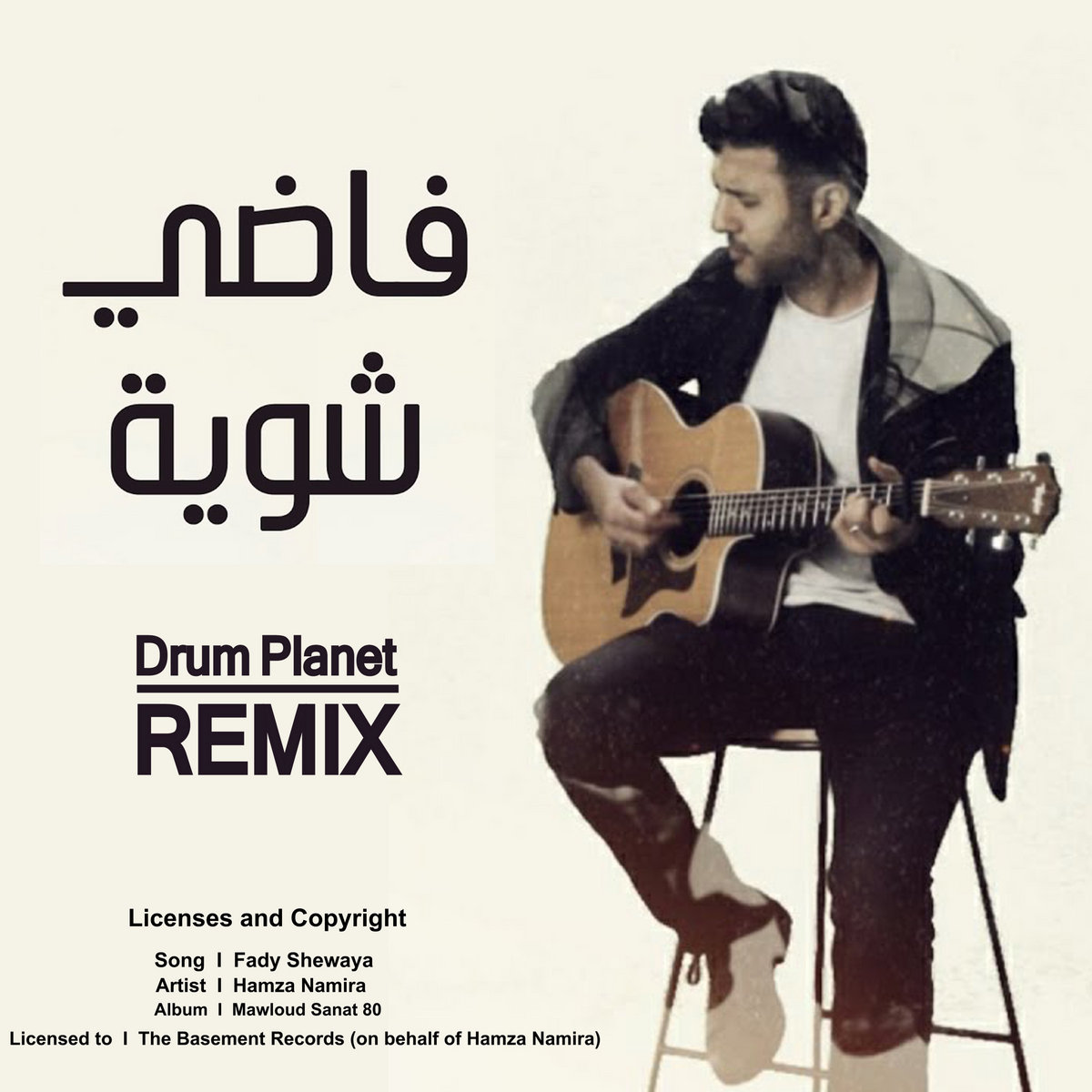 Hamza Namira Esma Ni Album Cover On Behance