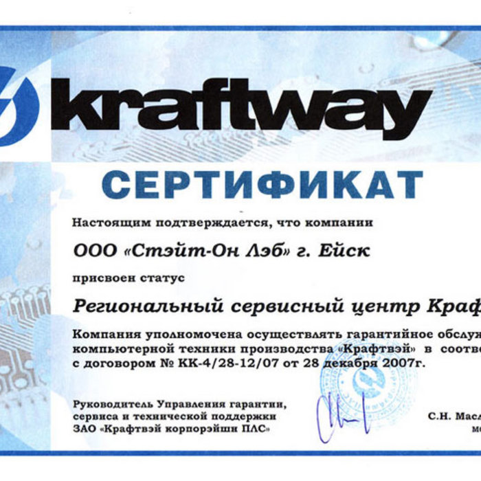 сертификат технической поддержки образец. сертификат технической поддержки. криптопро. сертификат технической поддержки. подарочный сертификат на техническую поддержку.