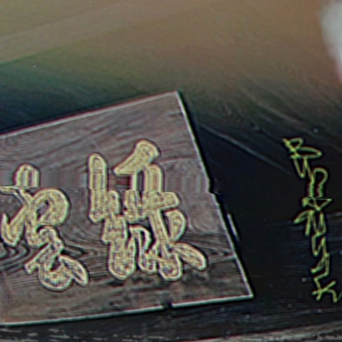 m19825849161_1.jpg