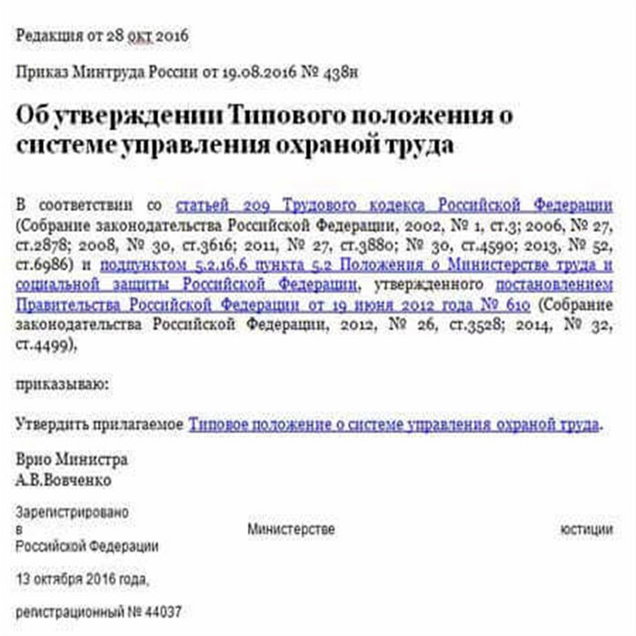 положение о суот 2021 скачать | положение о суот 2021 скачать ...