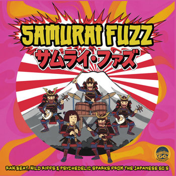 Various - Samurai Fuzz サムライ・ファズ : Raw Beat, Wild Riffs