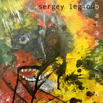 Balaganchik (Electronic) cover art