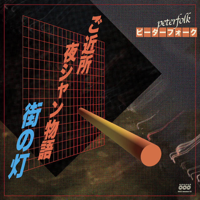 Music | Peter Folk