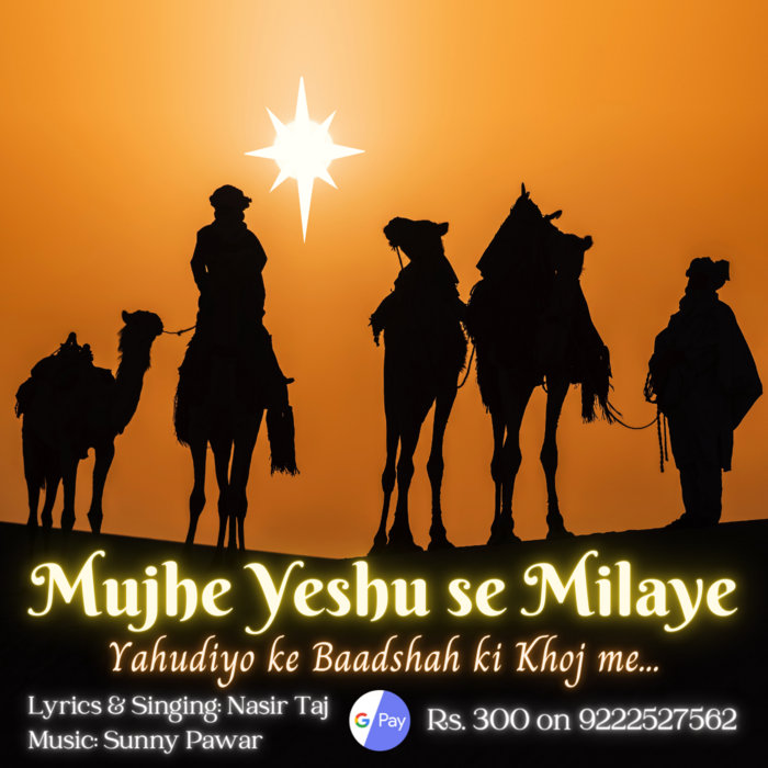 Gaana Jhumka Jhulaniya Jhumaka Jhulaniya Lyrics (Tera Naam Liya