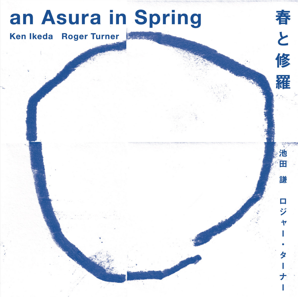 an Asura in Spring | Ken Ikeda / Roger Turner | Ftarri