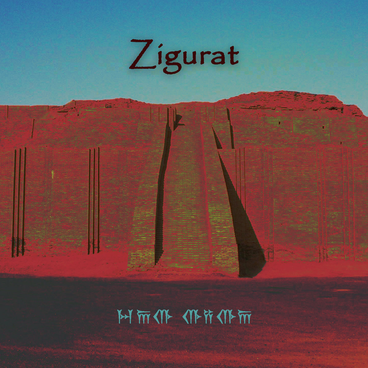 Eridú | Zigurat, image size:1200x1199