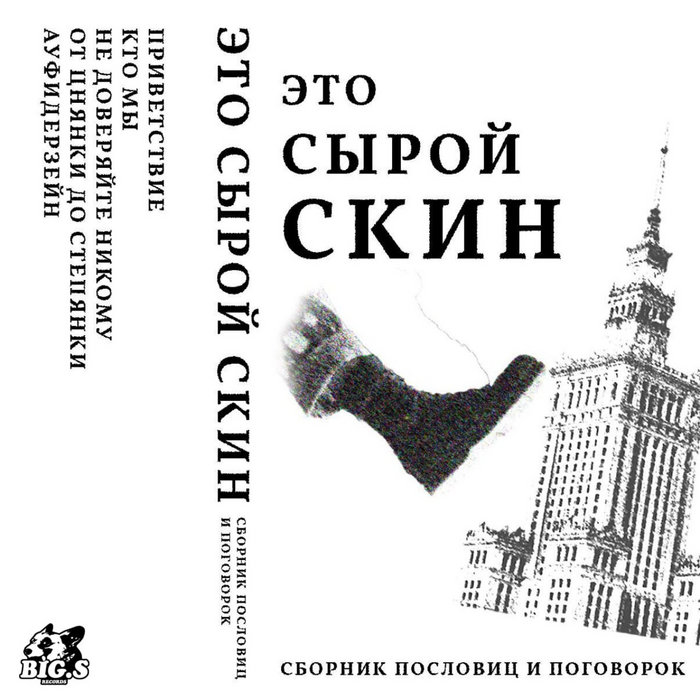 Блять және сыра Блять және сыра