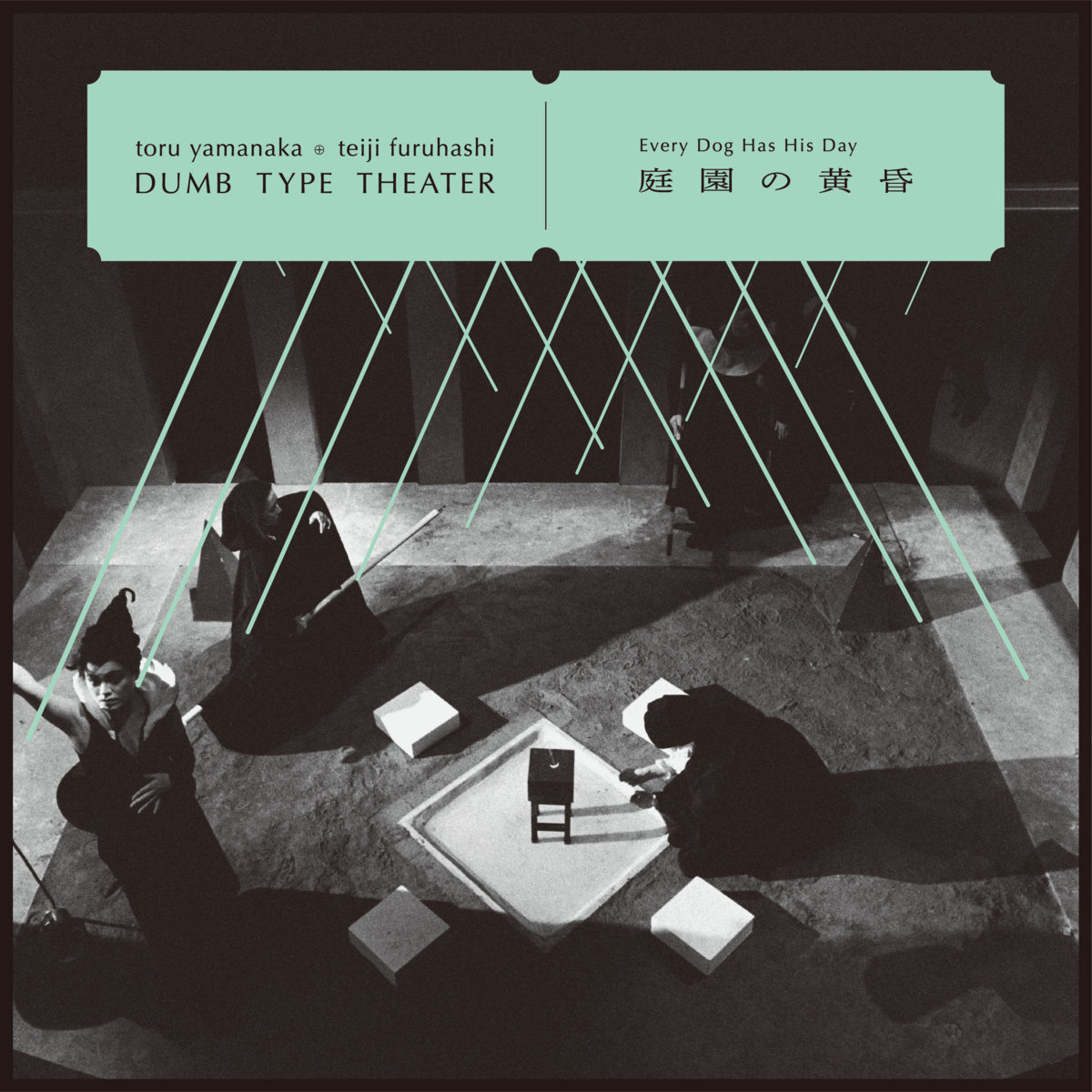 A Watcher Of The Heaven 天国の番人 | toru yamanaka & teiji