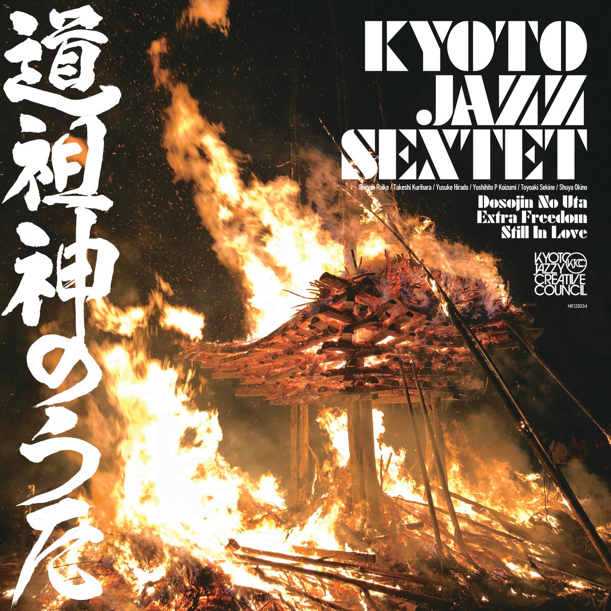 Dosojin No Uta c/w Still In Love c/w Extra Freedom | Kyoto Jazz Sextet