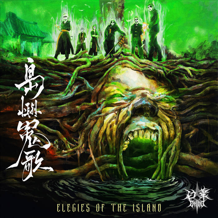 葉いつき 3rd Album ”Elis' Dogma” CD いつきんぐだむ Elegies of the