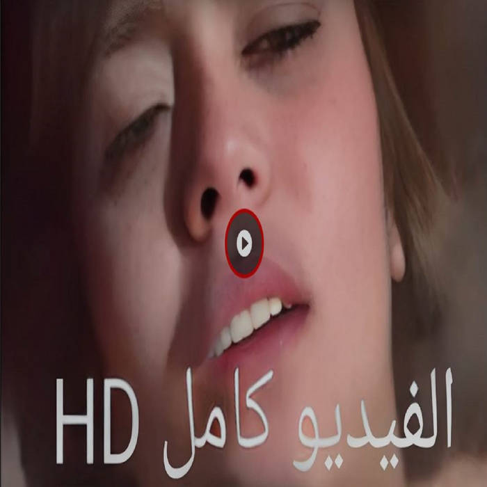 SEX Video شاهد الآن فيديو هدير عبد الرازق كامل ينتشر ع viral 