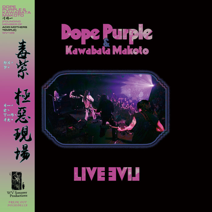 Dope Purple Haze (Cosmic Noisedelia) | Dope Purple & Kawabata